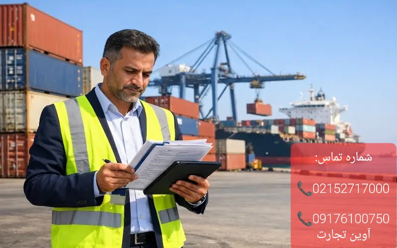 ترخیص مرسولات تجاری در بوشهر