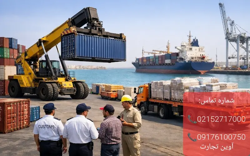 ترخیص بار از محوطه بندری بوشهر