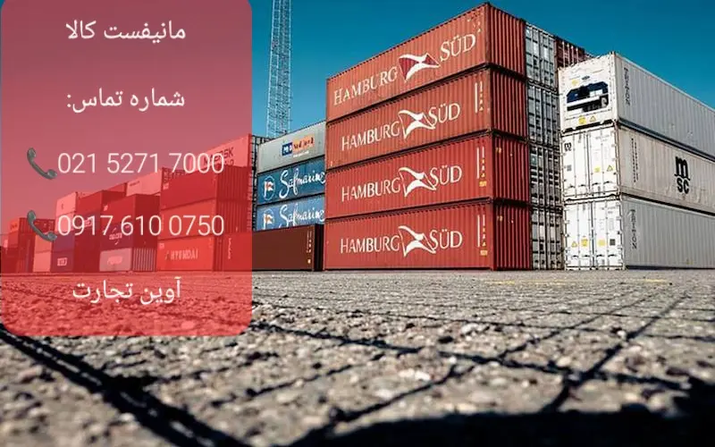 مانیفست کالا