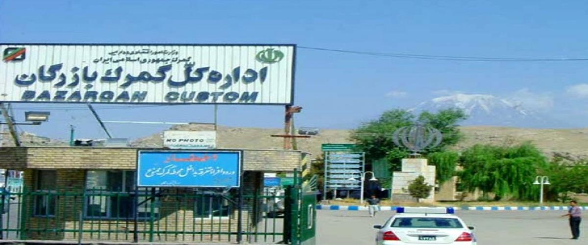 ترخیص کالا از گمرک بازرگان با کمترین زمان