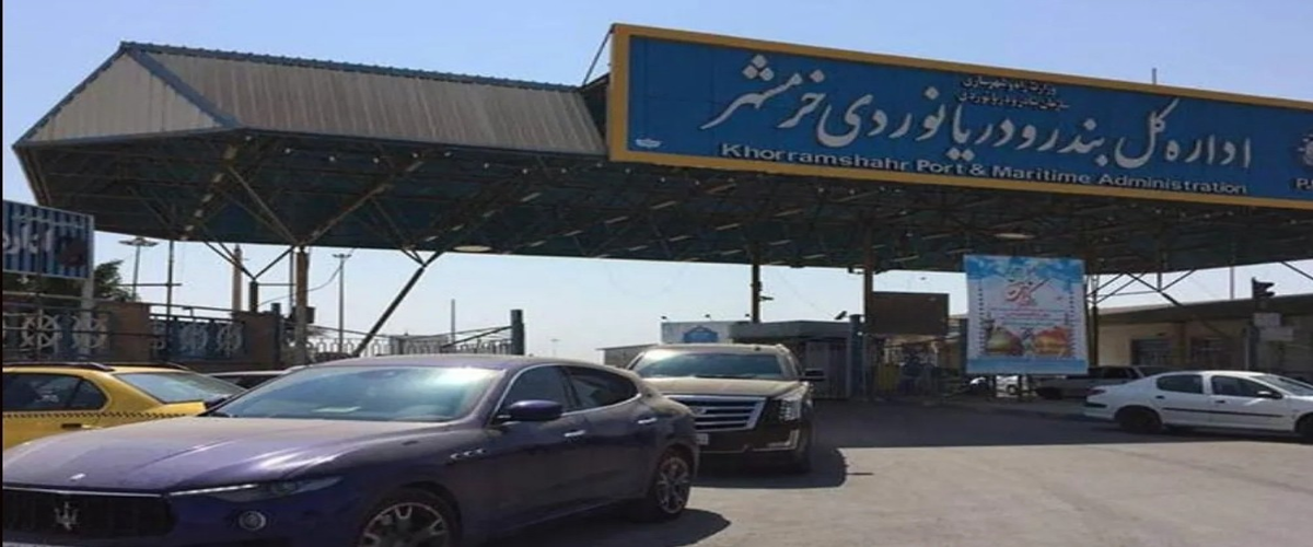 شماره و آدرس و لوکیشن  گمرک خرمشهر