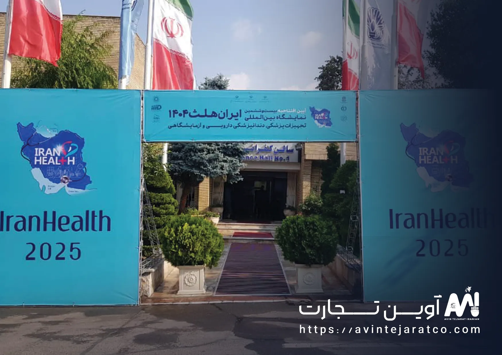 فعالیت‌های شرکت