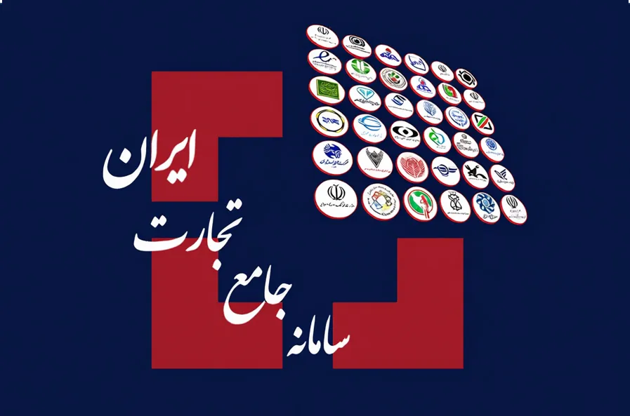 سامانه جامع تجارت ایران NTSW